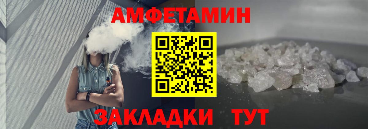 Amphetamine Розовый Тосно