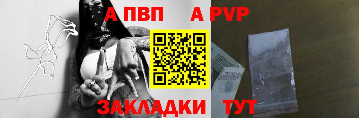 А ПВП Соль Тосно