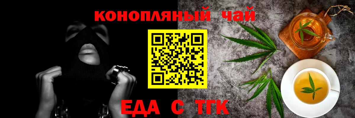 Тосно  Печенье с ТГК конопля  Вход с VPN 