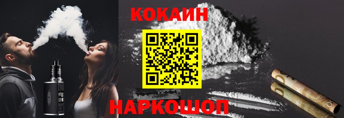 Cocaine Эквадор Тосно