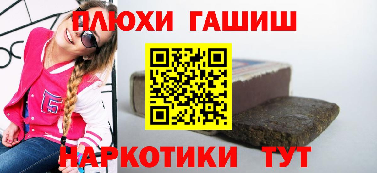 ГАШИШ Ice-O-Lator  Вход с VPN  Тосно  ГАШ 40% ТГК 
