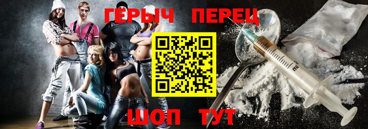 ГЕРОИН белый  Вход с VPN  Тосно 