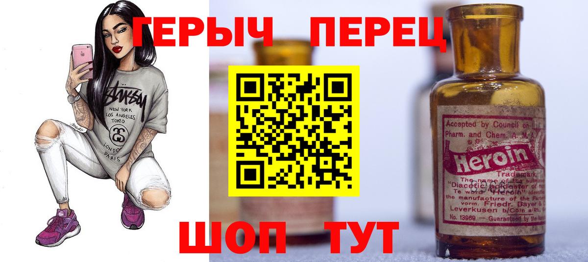 Героин Heroin Тосно