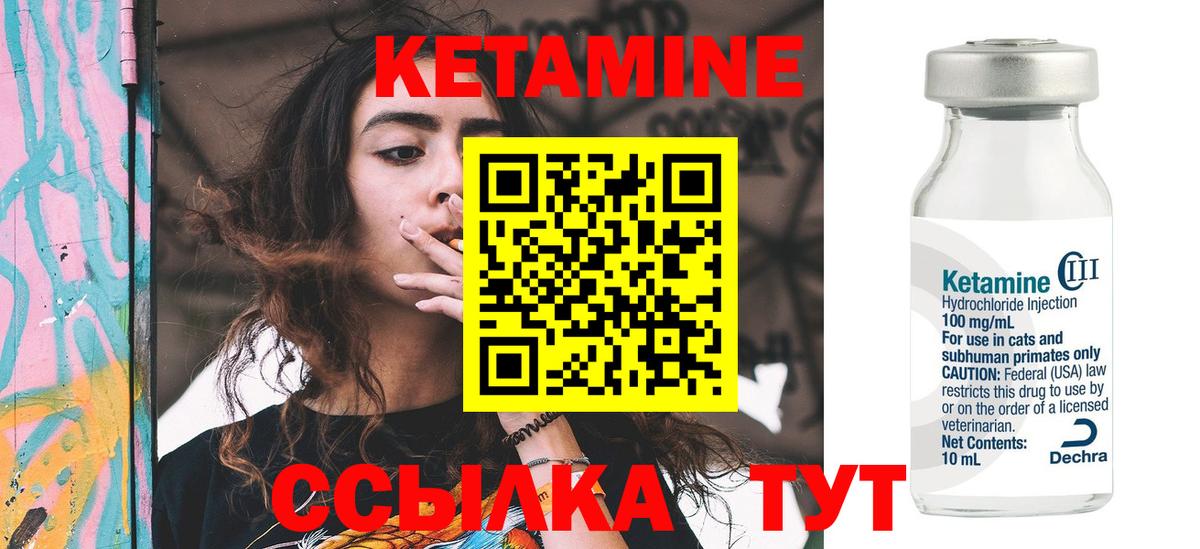 Кетамин ketamine  Вход с VPN  Кетамин VHQ  ссылка на мегу зеркало  Тосно 