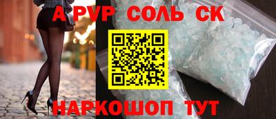 крисы Ставрополь
