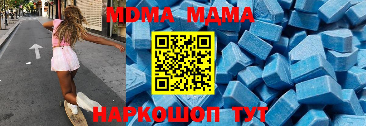 Тосно  МДМА VHQ  Вход с VPN  МДМА VHQ 