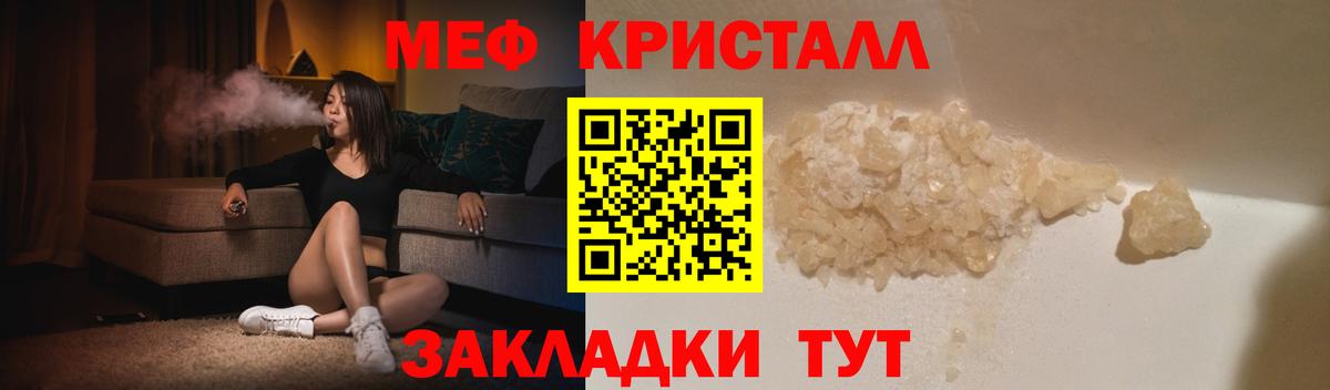 Мефедрон mephedrone  Мефедрон  МЕФ кристаллы  гидра онион  Вход с VPN  Тосно 