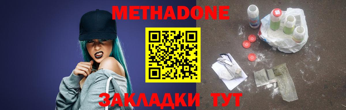 Тосно  гидра зеркало  Вход с VPN  Метадон VHQ 