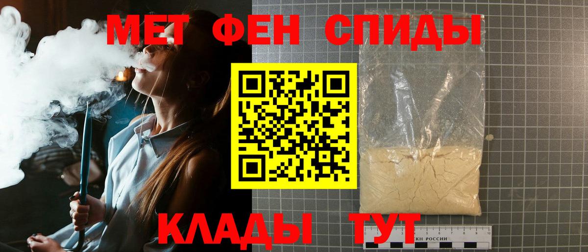 МЕТАМФЕТАМИН  Вход с VPN  Первитин винт  Тосно  Первитин винт 