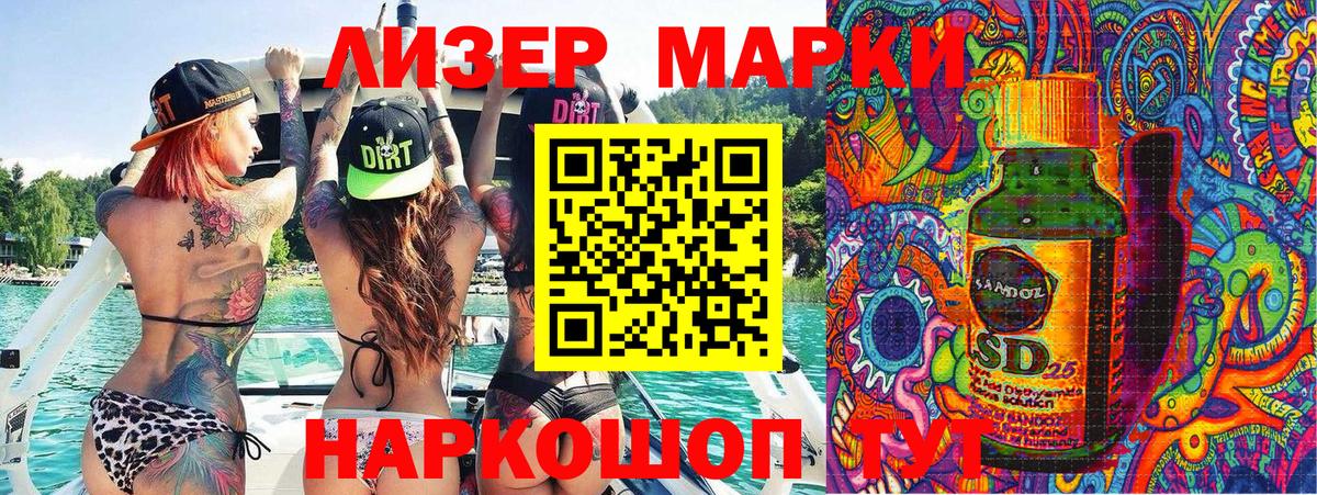 Марки 25I-NBOMe 1,8мг Тосно
