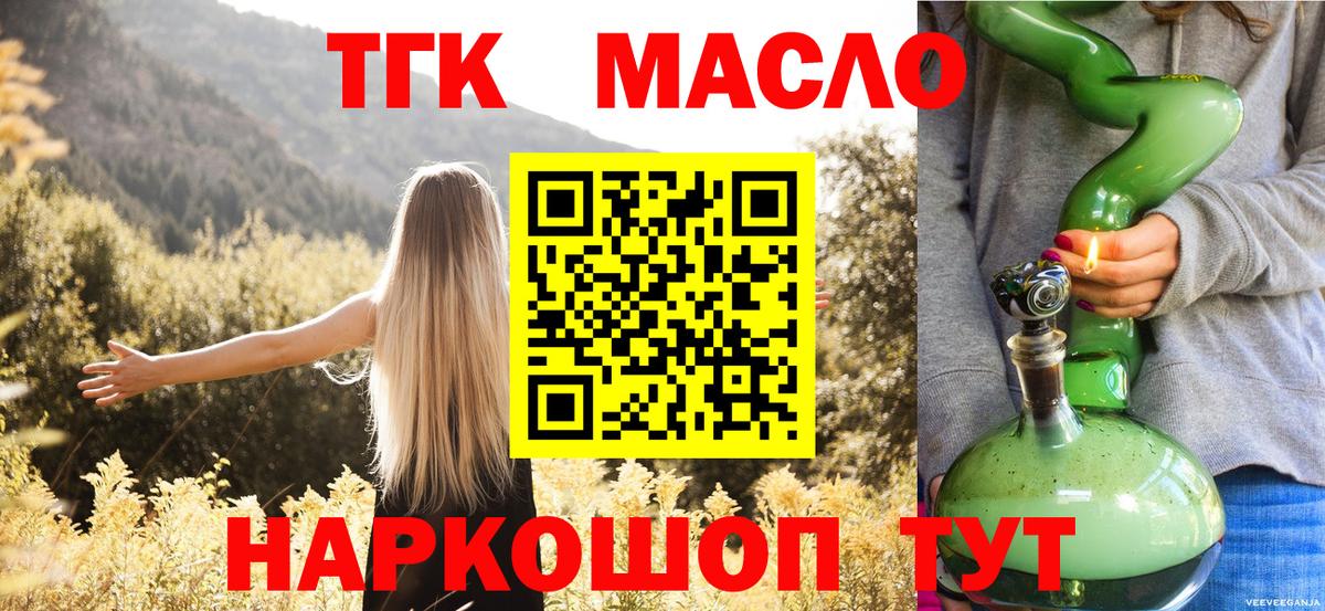 ТГК вейп с тгк Тосно
